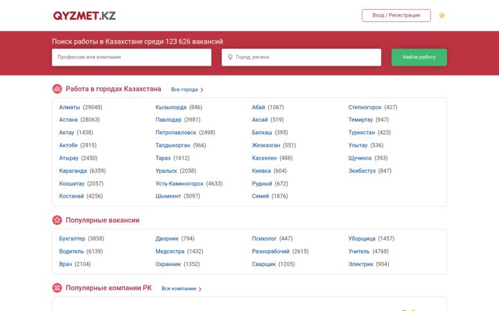 Screenshot of qyzmet.kz