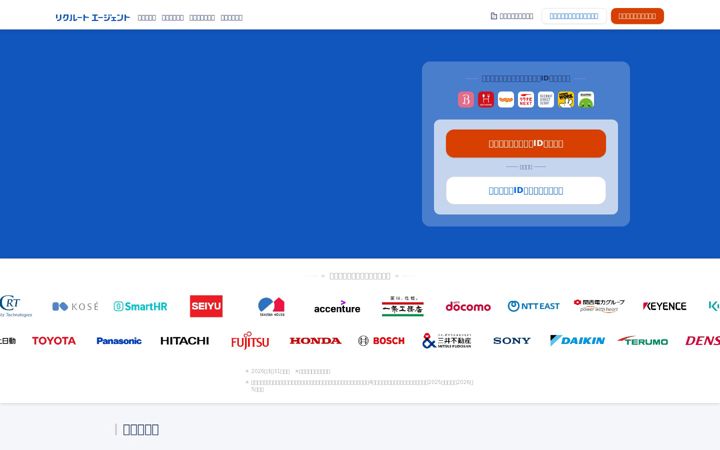 Screenshot of r-agent.com