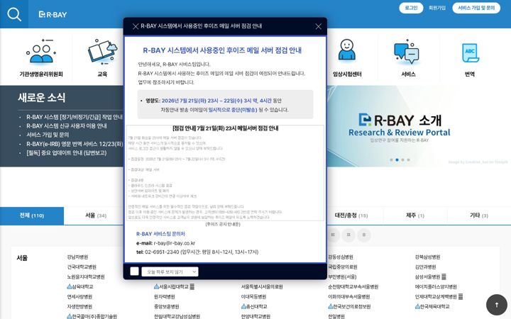 Ekrānuzņēmums no r-bay.co.kr