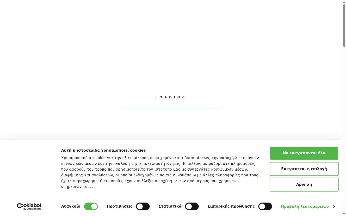 Capture d'écran de la bannière de consentement affichée avant toute interaction