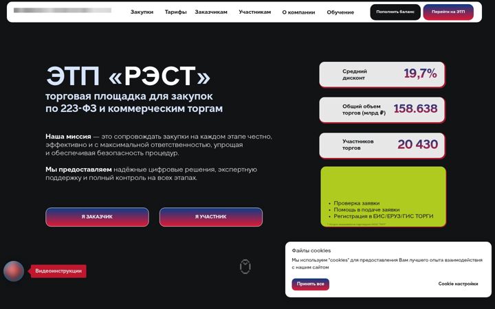Skjámynd af r-est.ru