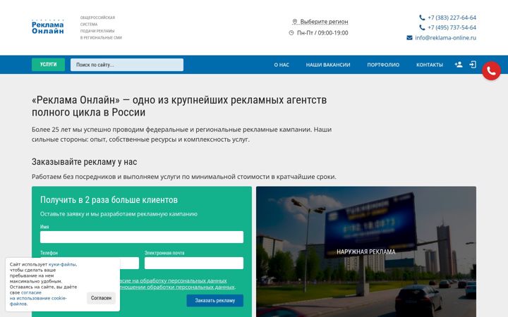 Screenshot of r-o.ru
