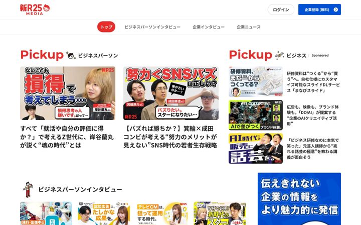 Screenshot of r25.jp