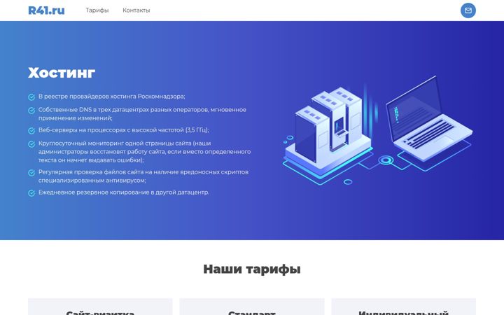 Screenshot of r41.ru