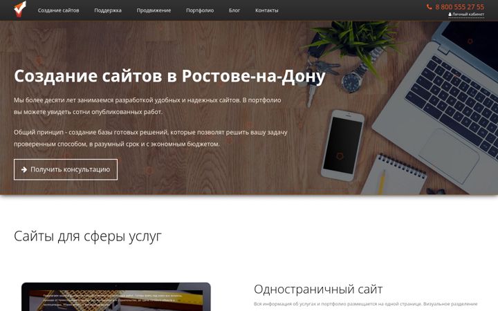 Screenshot of ra-don.com