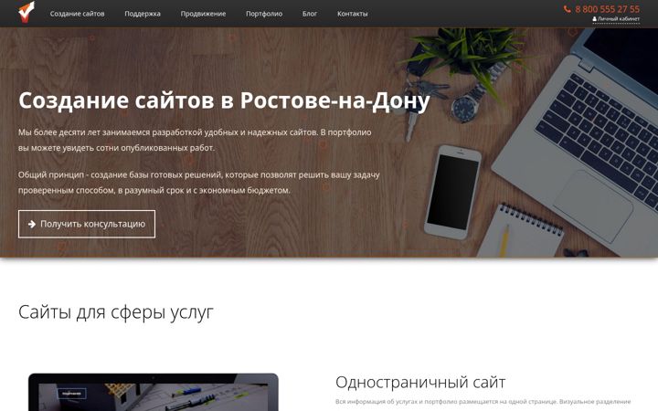 Screenshot of ra-don.ru