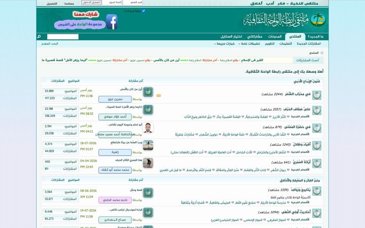 Screenshot of rabitat-alwaha.net