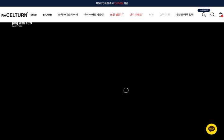 Screenshot του racelturn.co.kr