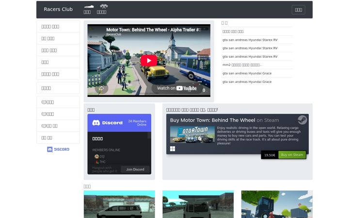Screenshot of racers.co.kr