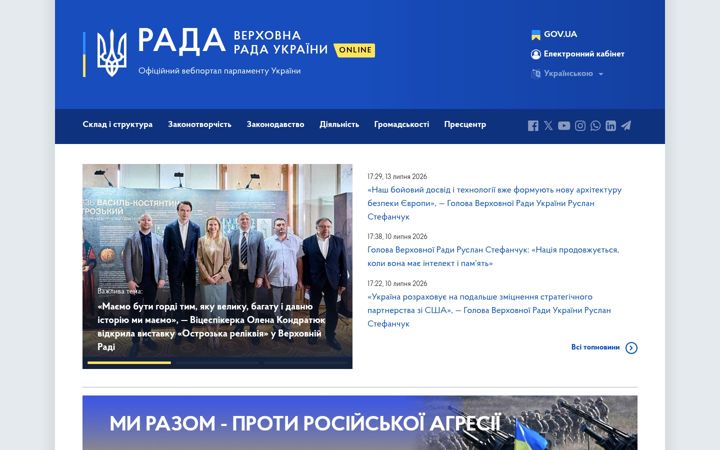 Screenshot von rada.gov.ua