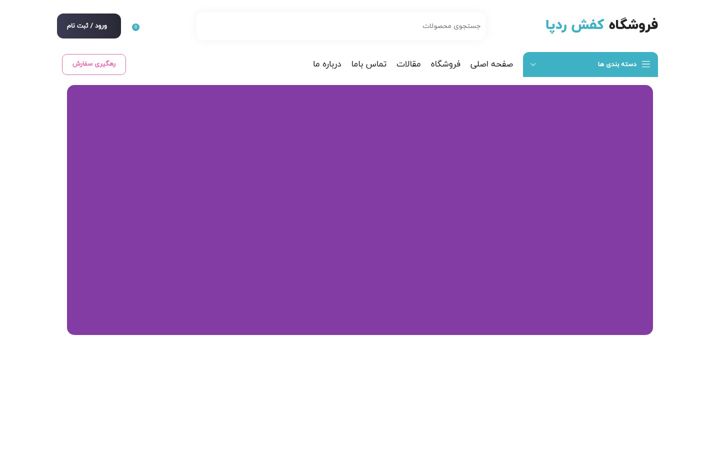 Screenshot of radepaqeshm.ir