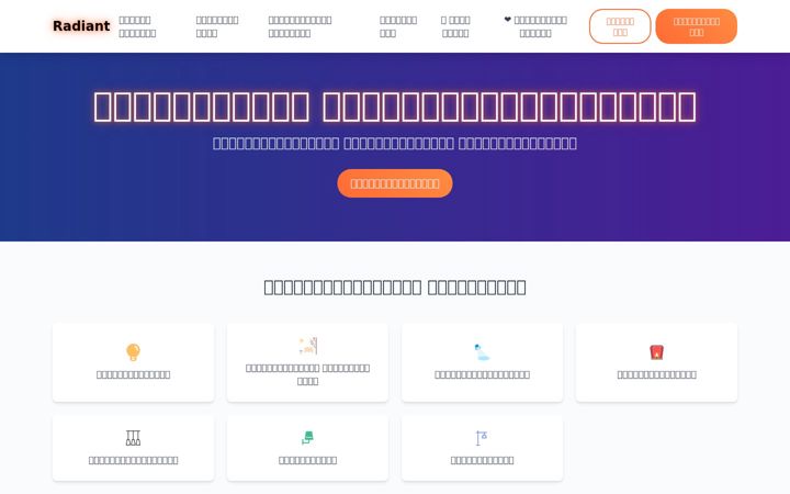 Screenshot van radiantmmr.net
