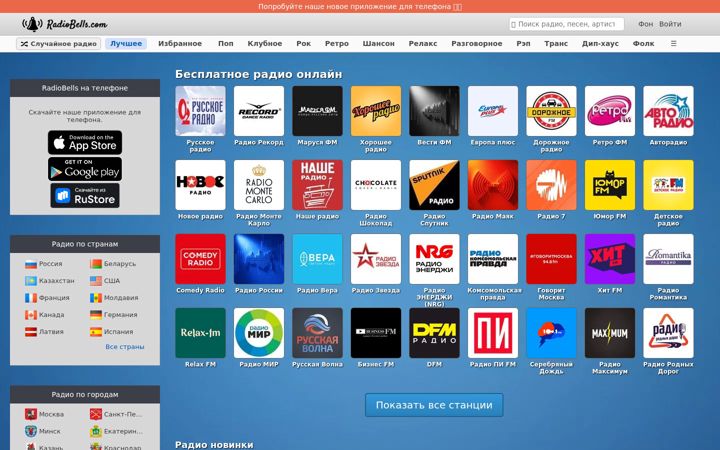 Captura de ecrã de radiobells.com