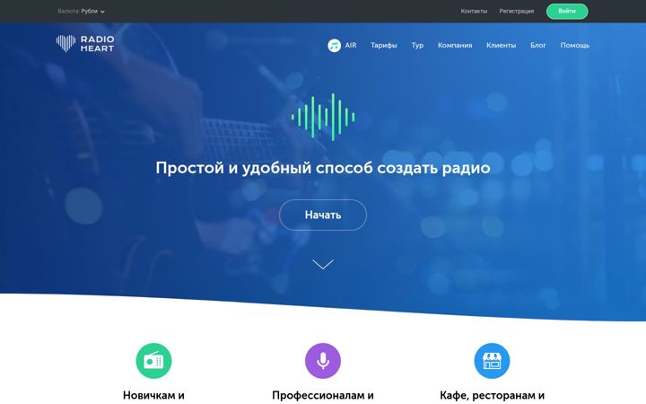 Екранна снимка на radioheart.ru