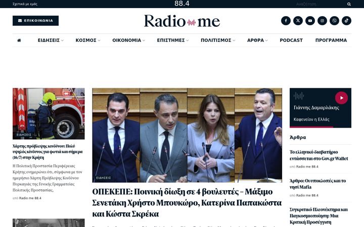 Snímek obrazovky radiome.gr