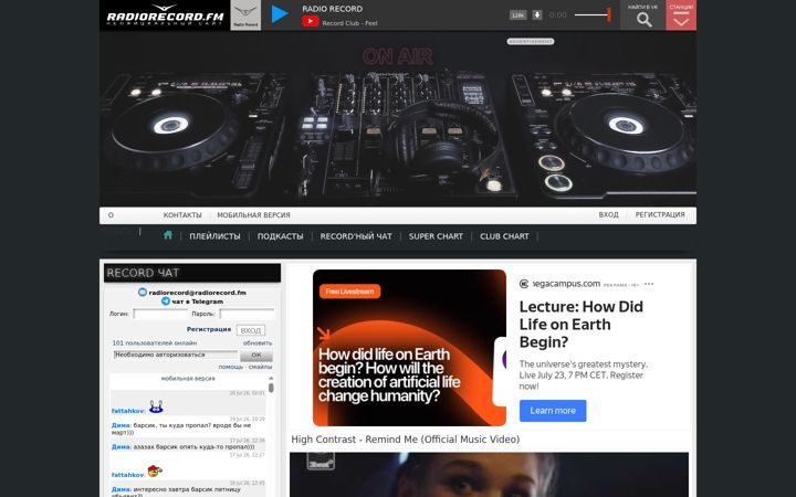 Screenshot of radiorecord.fm