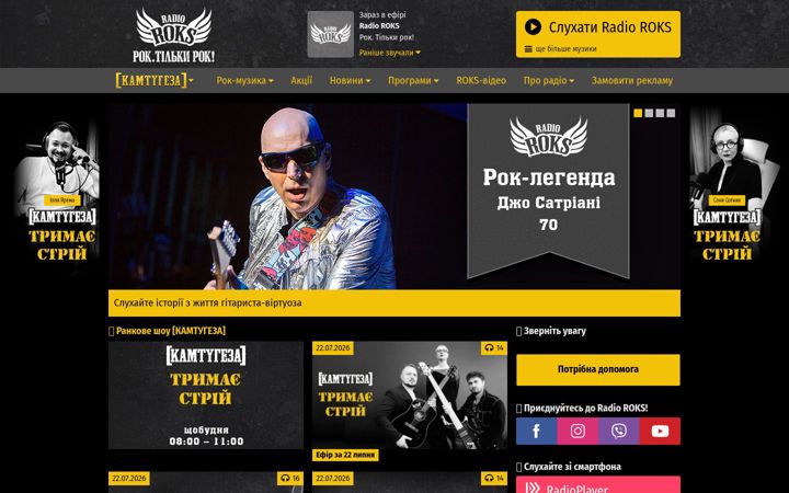 Screenshot of radioroks.ua