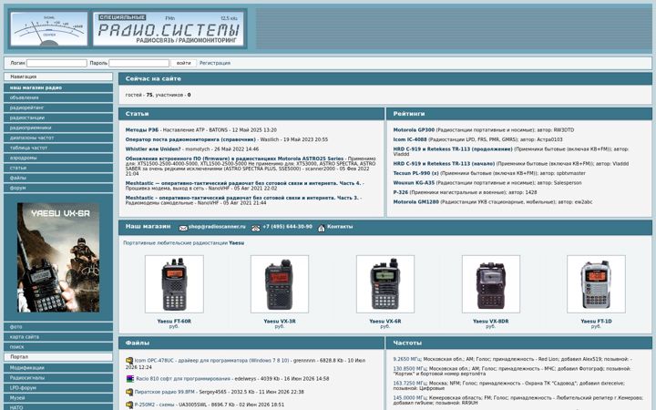 Screenshot of radioscanner.ru