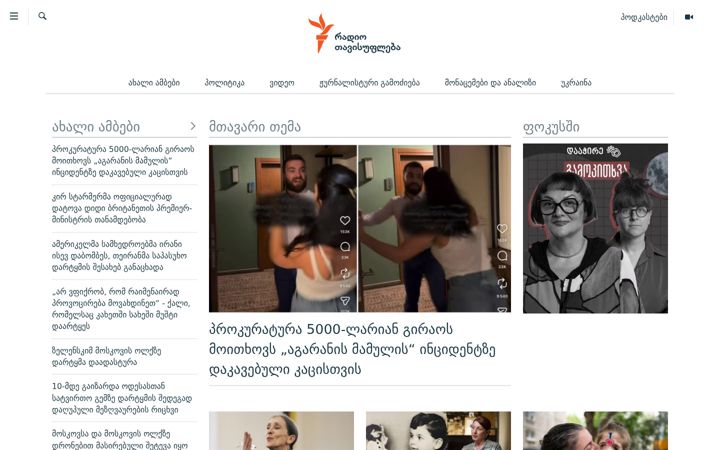 Screenshot of radiotavisupleba.ge