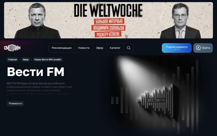 Screenshot of radiovesti.ru