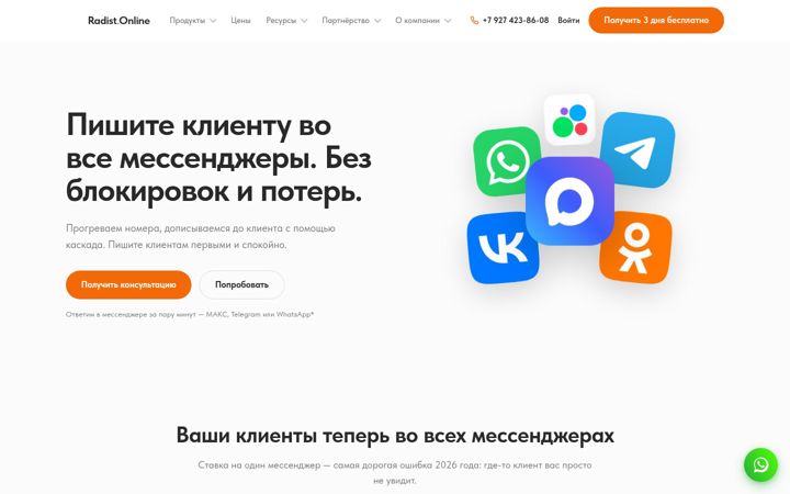Captură de ecran a radist.online