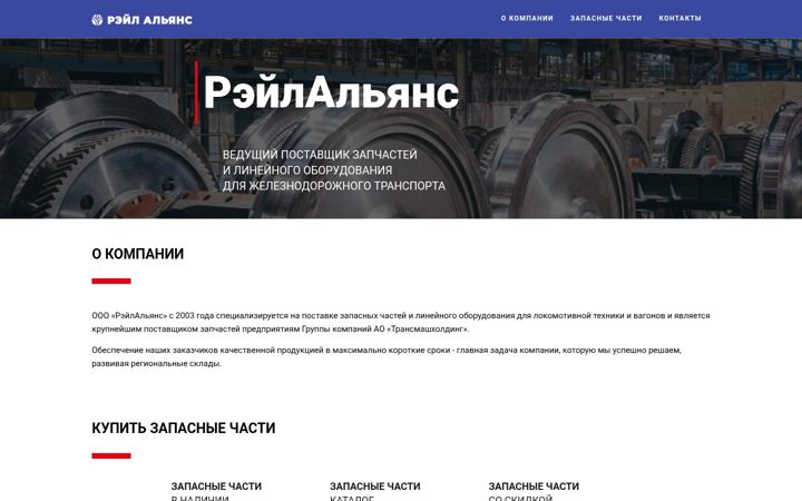 Captura de ecrã de railall.ru