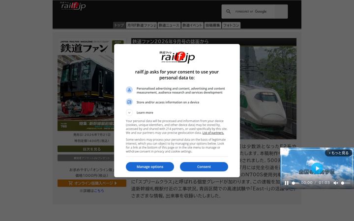 Screenshot of railf.jp