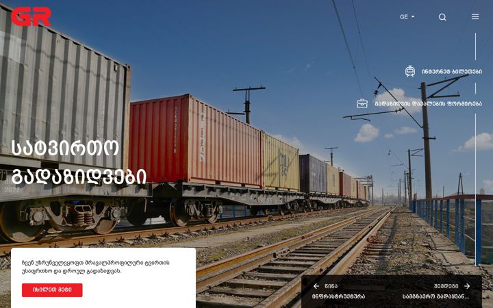 Screenshot of railway.ge