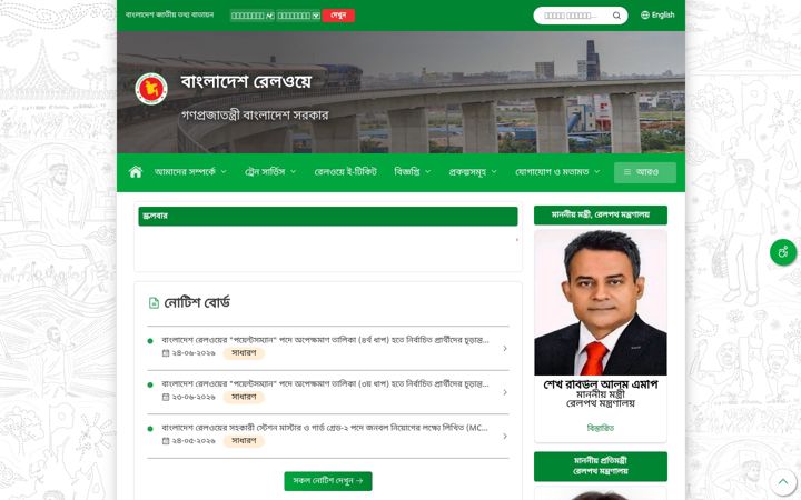 Screenshot of railway.gov.bd