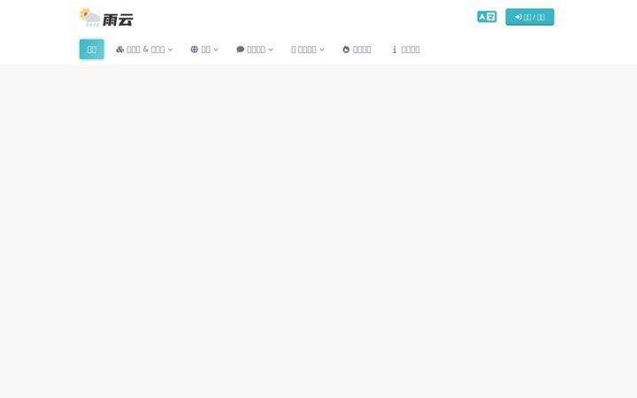 Screenshot of rainyun.com