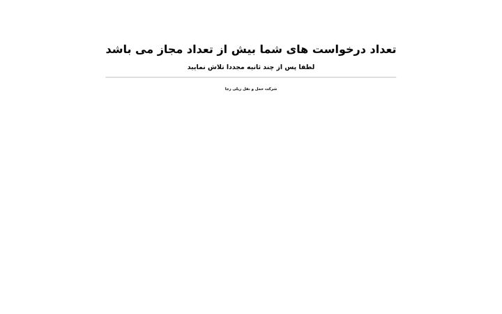 Screenshot of raja.ir