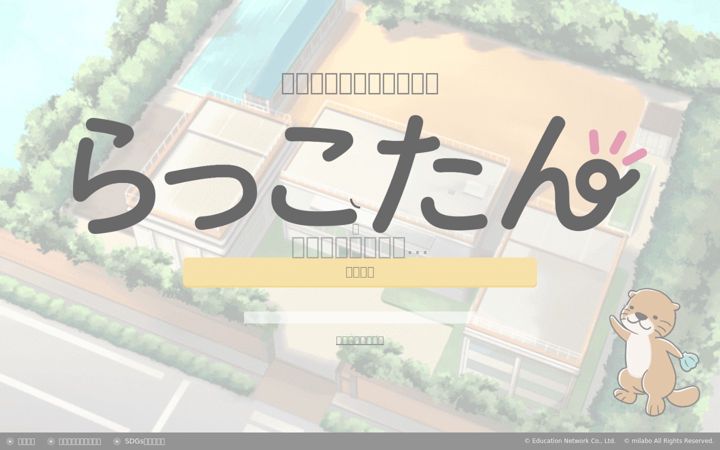 Screenshot of rakkotan.com