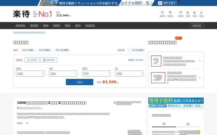 rakumachi.jp