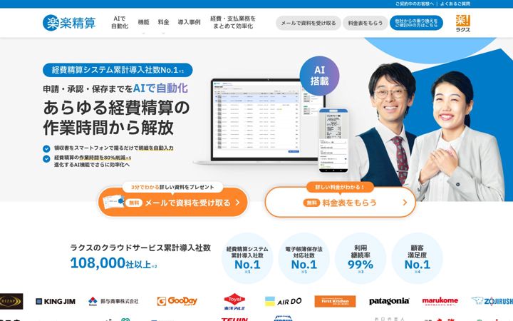 Screenshot of rakurakuseisan.jp