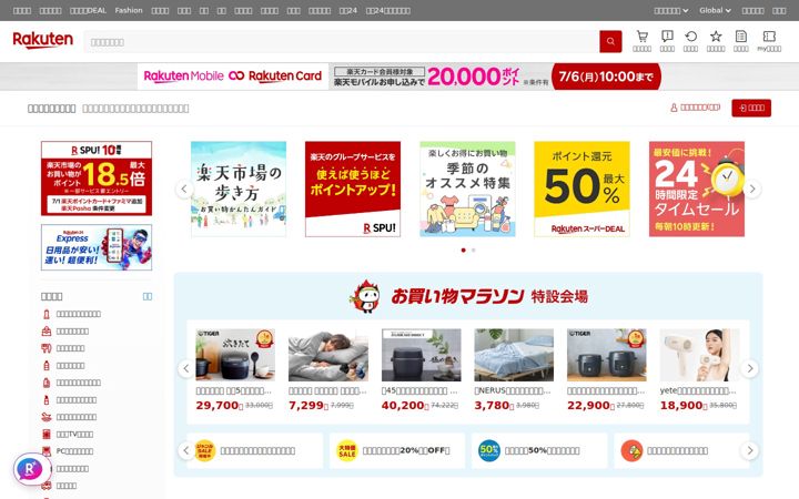 rakuten.net