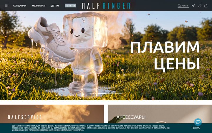 Screenshot of ralf.ru