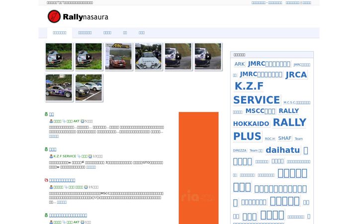 Screenshot of rallynasaura.net