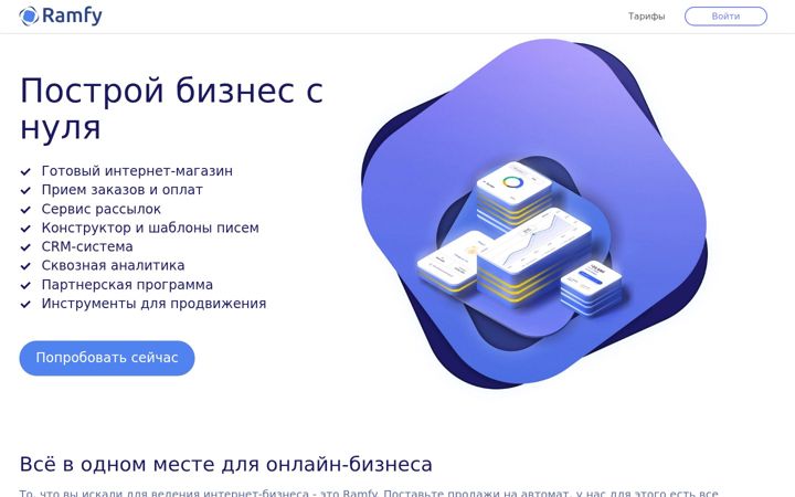 Screenshot of ramfy.ru