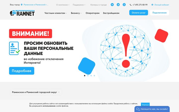 Screenshot of ramnet.ru