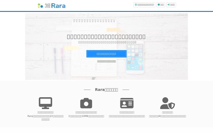 Screenshot of rara.jp
