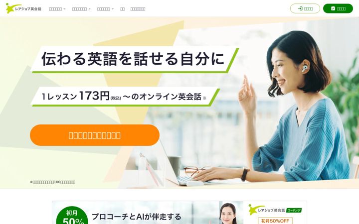 Screenshot of rarejob.com