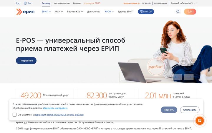 Screenshot of raschet.by