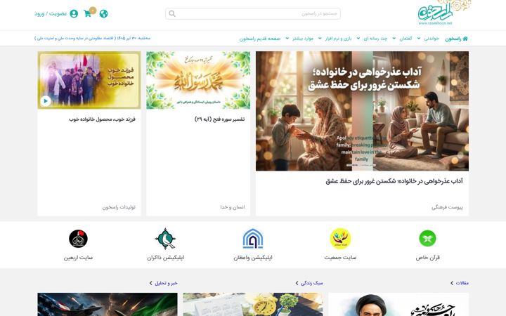 Screenshot of rasekhoon.net