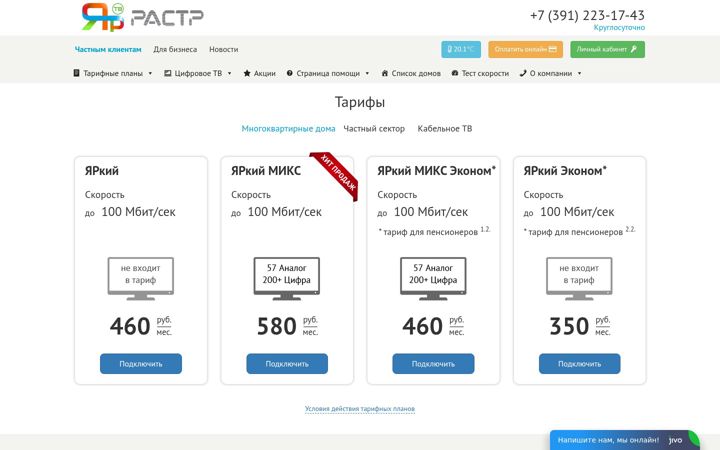 Screenshot of rastrnet.ru