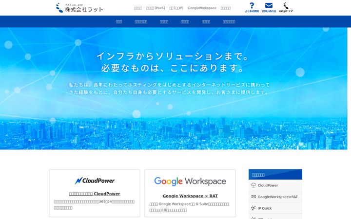 Screenshot of rat.jp