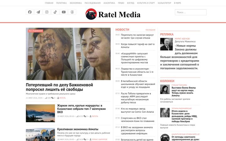 Screenshot of ratel.kz