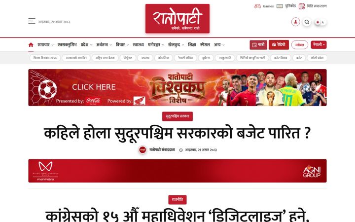 Screenshot ta' ratopati.com