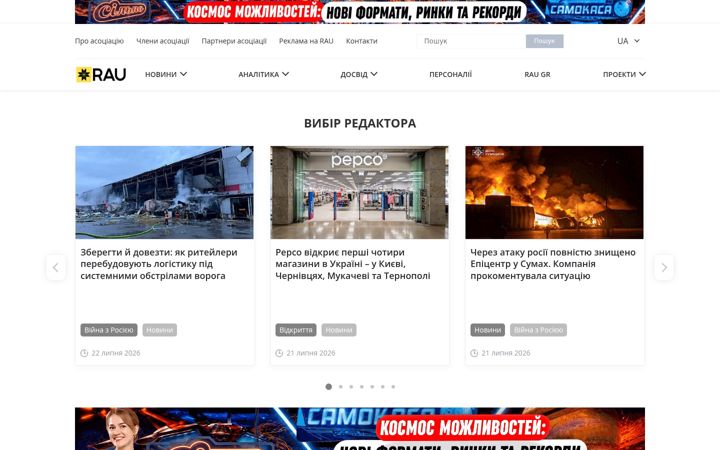 Ekrānuzņēmums no rau.ua