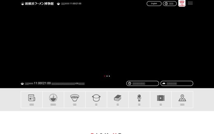 Captura de pantalla de raumen.co.jp