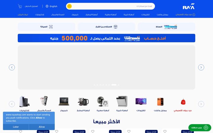 Screenshot of rayashop.com